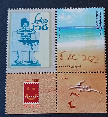 בולי ישראל - בולי ברכות 
פסטיבל עכו 
MNH 
ראה תמונה 
מצב הבולים/פריטים לפי התמונה