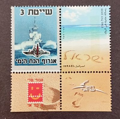 בולי ישראל - בולי ברכות 
שייטת 3 
MNH 
ראה תמונה 
מצב הבולים/פריטים לפי התמונה