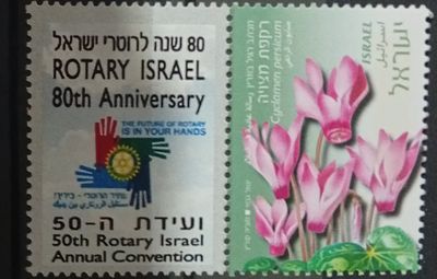 בולי ישראל - בולי ברכות 
80 שנה לרוטרי ישראל 
MNH 
ראה תמונה 
מצב הבולים/פריטים לפי 