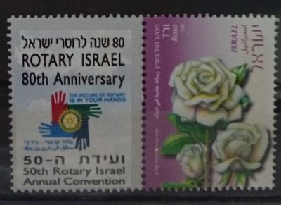 בולי ישראל - בולי ברכות 
80 שנה לרוטרי ישראל 
MNH 
ראה תמונה 
מצב הבולים/פריטים לפי 