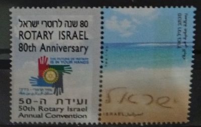 בולי ישראל - בולי ברכות 
80 שנה לרוטרי ישראל 
MNH 
ראה תמונה 
מצב הבולים/פריטים לפי 