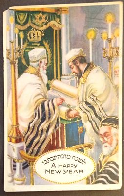 בולי ישראל 
גלויות שנה טובה 
ראה תמונה 
מצב 