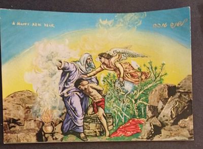 בולי ישראל 
גלויות שנה טובה 
ראה תמונה 
מצב הבולים/פריטים לפי התמונה