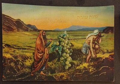 בולי ישראל 
גלויות שנה טובה 
ראה תמונה 
מצב 