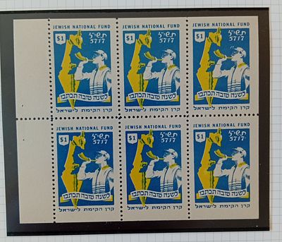 ישראל -קקל 
1956(5717) בלוק של 6 
ערך 1$ -צבע תכלת 
ראה תמונה 
MNH 
מצב 