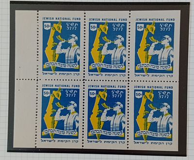 ישראל -קקל 
1956(5717) בלוק של 6 
ערך 25C -צבע תכלת 
ראה תמונה 
MNH 
מצב 