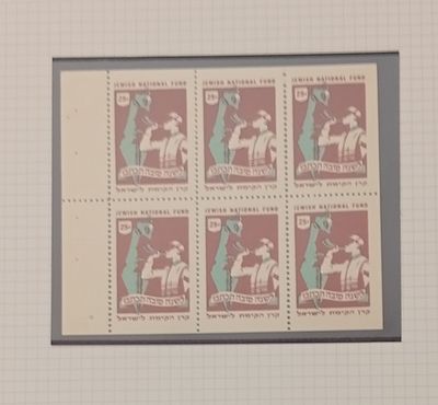 ישראל -קקל 
1957בלוק של 6 
ערך 25C -חום 
ראה תמונה 
MNH 
מצב 
