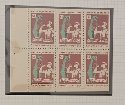 ישראל -קקל 
1957 בלוק של 6 
ערך 1$ -חום 
ראה תמונה 
MNH 
מצב 