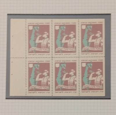 ישראל -קקל 
1957 בלוק של 6 
ללא ערך -חום 
ראה תמונה 
MNH 
מצב 