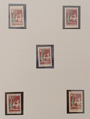 ישראל -קקל 
1957 סט מלא של 5 בולים 
ראה תמונה 
MNH 
מצב 