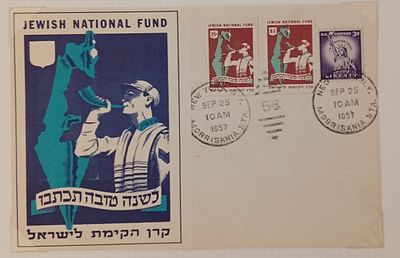 ישראל -קקל 
1957 סט של 25C+1$ בולים על מעטפה 
ראה 