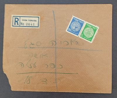 בולי ישראל- קקל, מנהלת עם, שנים מוקדמות 
1948 מכתב מסחרי רשום עם בולי דואר עברי 