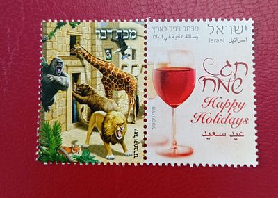בולי ישראל - בולי ברכות 
תנ"ך 
ראה תמונה 
MNH 
מצב הבולים/פריטים לפי התמונה