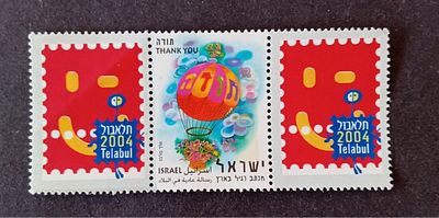 בולי ישראל - תלאבול 
ברכות -בהצלחה 
ראה תמונה 
MNH 
מצב הבולים/פריטים לפי התמונה