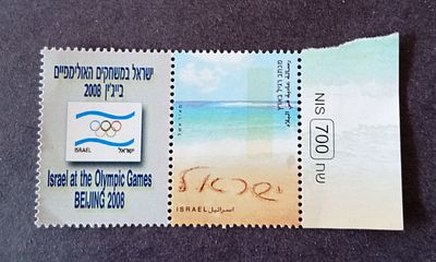בולי ישראל 
2008 