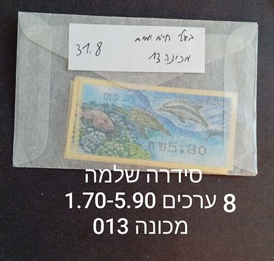 בולי ישראל- תוויות סימה, קלוסנדורף , דוארמט , עינבר, שגיאות וטעויות... 
