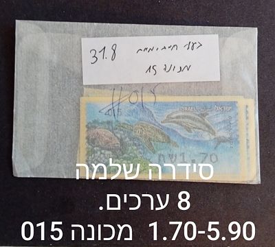 בולי ישראל- תוויות סימה, קלוסנדורף , דוארמט , עינבר, שגיאות וטעויות... 
