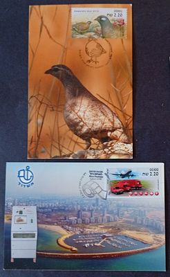 בולי ישראל - גלויות, MAXI CARD 
זוג גלויות 