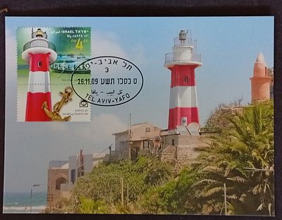 בולי ישראל - גלויות, MAXI CARD 
גלויה 
