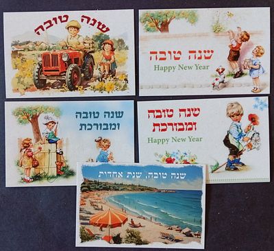 בולי ישראל - גלויות, MAXI CARD 
גלויה 