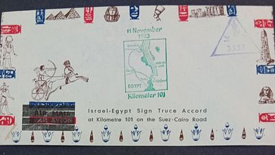 בולי ישראל - מעטפה 
1973 מעטפה מיוחדת 
