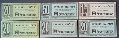 לוט של 6 תלושי הנחה של שופר-סל , חדשים לחלוטין ו 
20 אגורות -1 ק"ג אפרסקים 
50 