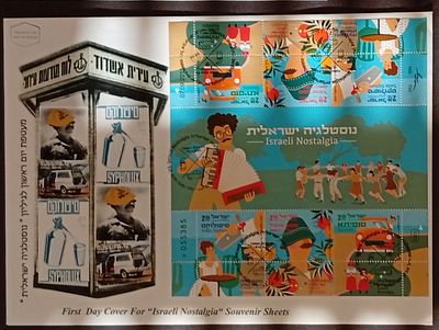 בולי ישראל- מעטפות יום ראשון 
התמונות הן חלק מתיאור הפריט בנוסף לתיאור 