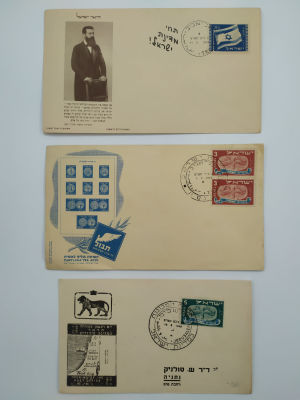 שלוש מעטפות יום ההופעה מראשית ימי המדינה, 1949