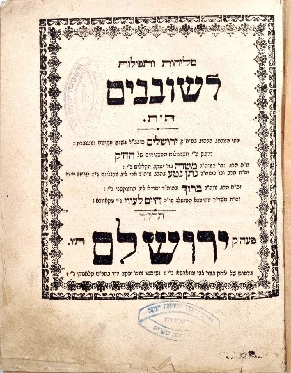 Rare. Selichot and Tefillos for the Shovavi"m - Jerusalem תרל"ד | 1874. 
By the Chevra 