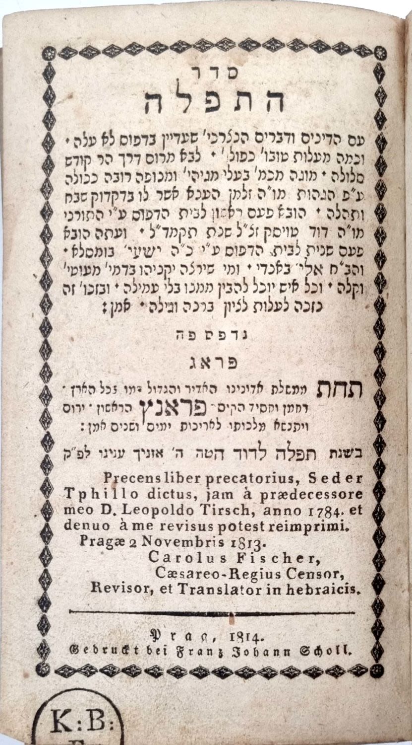 A very important and rare Siddur. Preserved copy. "Seder Hatefillah" - Prague תקע"ד | 1814. 