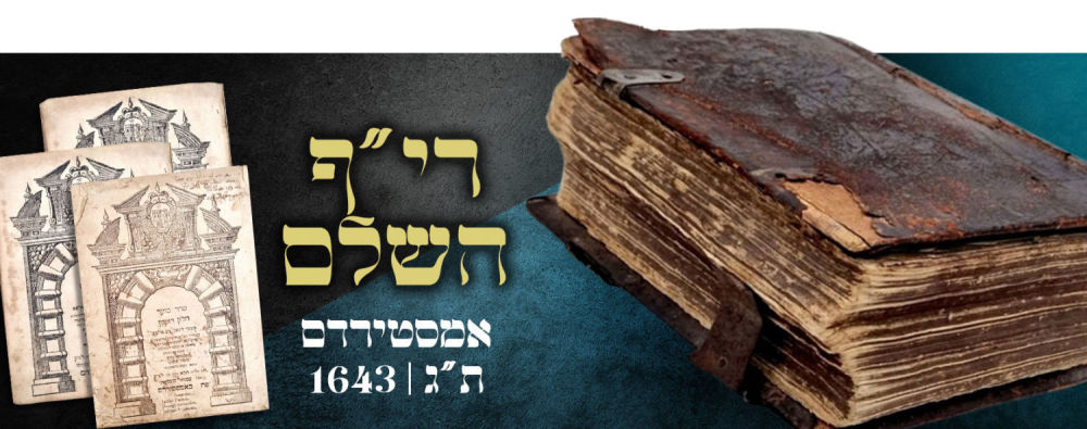 Special! Rav Alfas III Parts, antique leather binding, very old, important and long signatures 