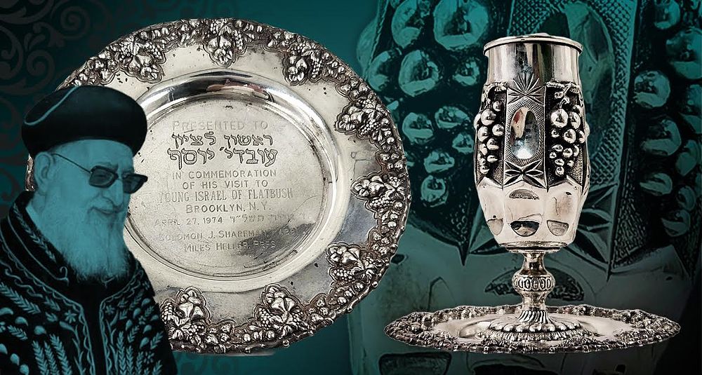 "סברי מרן" גביע כסף טהור, של מרן הראשל"צ רבי עובדיה יוסף זצוק"ל. "כוס ישועות אשא" גביע הקודש, עם 