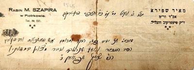 מכתב כתב יד קדשו של רבי מאיר שפירא מלובלין - "מס' ע"ז כ"ב תרפ"ט" | 1929. נייר מכתבים רשמי של 