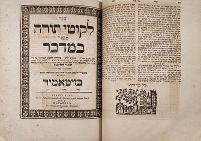 לקוטי תורה לאדמו"ר הזקן ג' חלקים- מהדורה ראשונה, זיטאמיר, תר"ח | 1848. לפנינו חלק ראשון שני 