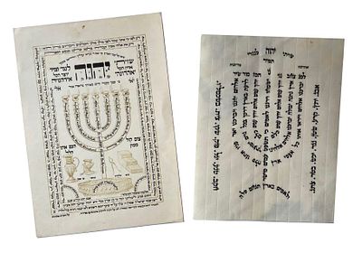 זוג "שויתי" ולמנצח בצורת מנורה, אחד בכתב סת"ם על קלף. לוט 2 שויתי: 
1. שויתי ולמנצח בצורת 