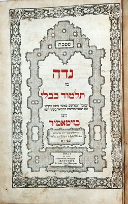 מסכת נדה האחים שפירא- זיטאמיר תרכ"א | 1861. שני שערים בראש העותק, שער נוסף למשניות, 
כריכת עור 