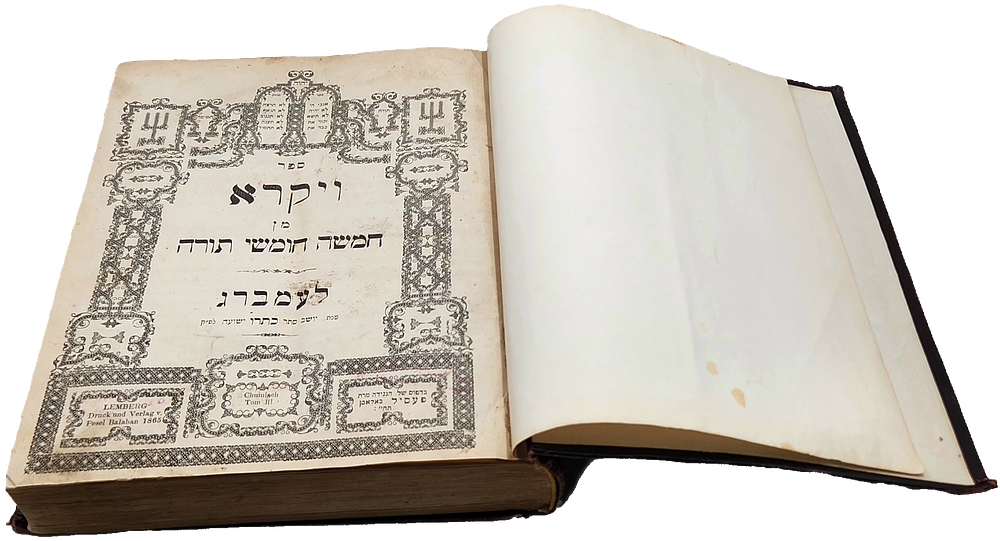 סגולה! החומש הקדוש 'היכל הברכה' קומרנא, סדר ויקרא, מהדורה ראשונה - תרכ"ו | 1866. חומש ויקרא עם 