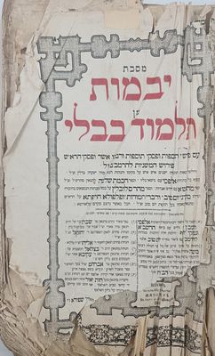 מסכת יבמות. זיטאמיר, תרכ"ב [1862]. עם הרי"ף (שער נפרד). . תלמוד בבלי מסכת יבמות עם מפרשים. בדפוס 