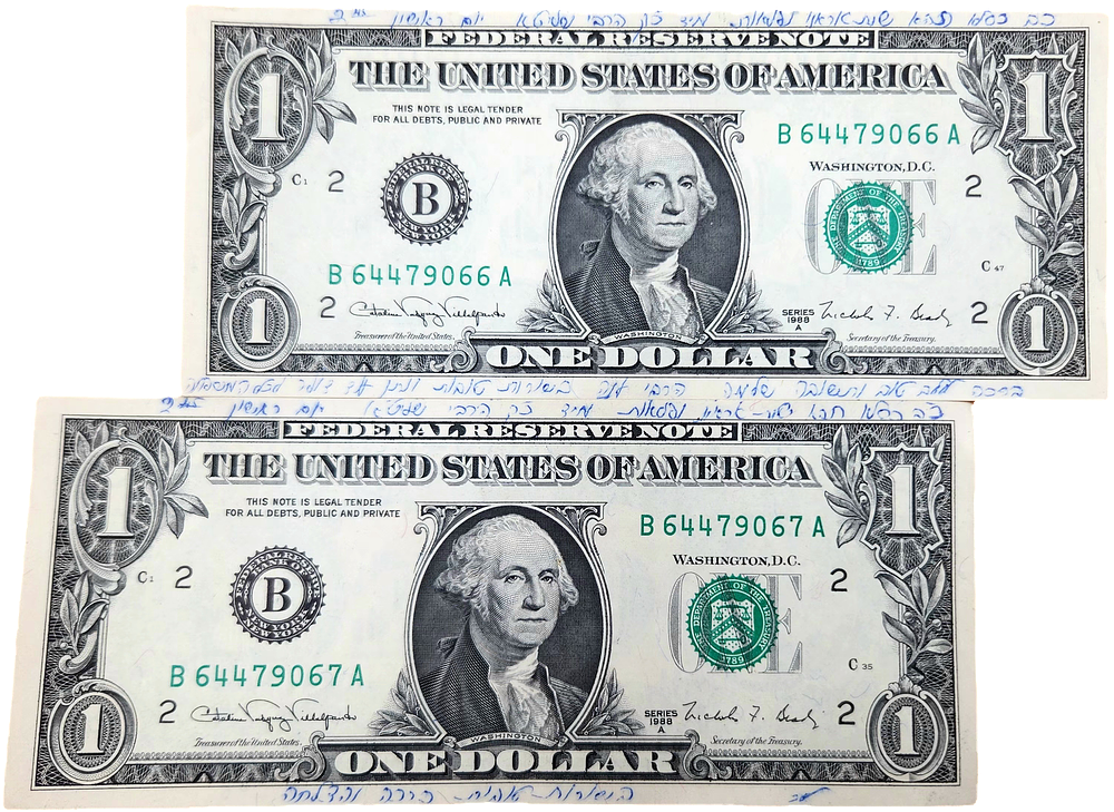 זוג דולרים מידיו הקדושות של הרבי- כה כסליו תשנ"א זוג שטרות מספרים עוקבים. ע"ג שני השטרות נכתב 