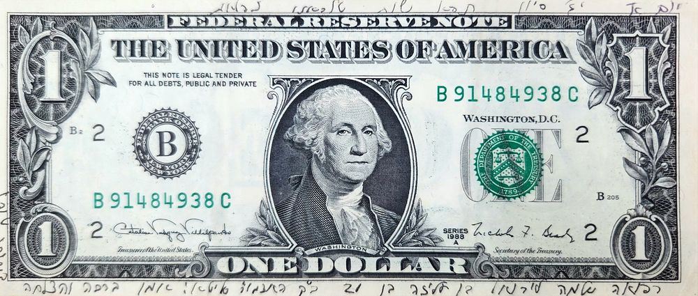 מידיו הקדושות של הרבי יג' סיון תשנ"א . בשול העליון נכתב התאריך יום א' יג' סיון תהא שנת אראנו 