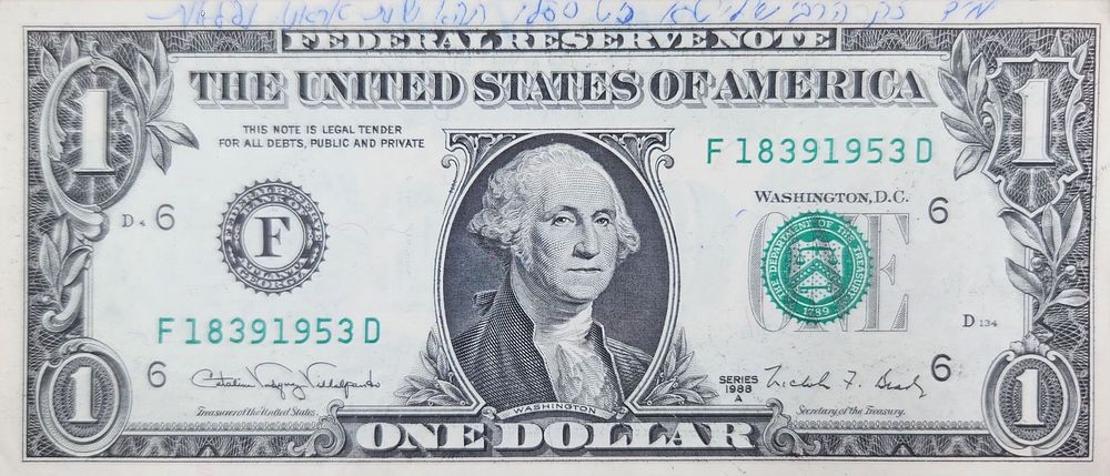 מידיו הקדושות של הרבי- כ"ט כסליו תשנ"א . מלפנים נכתב מיד כ"ק הרבי שליט"א כ"ט כסליו תהא שנת אראנו 