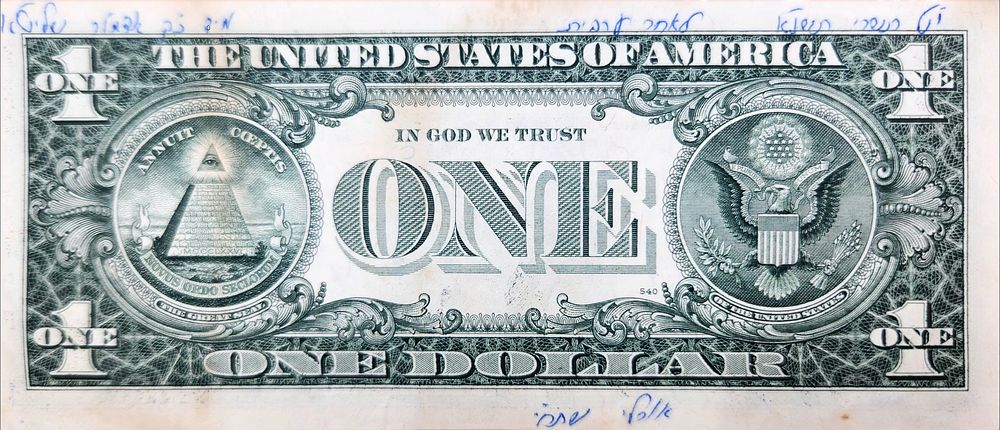 מידיו הקדושות של הרבי- חוה"מ סוכות-י"ט תשרי תשנ"א. ע"ג השטר רשם המקבל י"ט תשרי תשנ"א- לאחר ערבית 