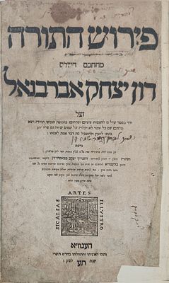 פירוש אברבנאל על התורה – הענויא, ת"ע | 1710. מאת רבינו דון יצחק אברבנאל. הענוויא (הנאו), דפוס 