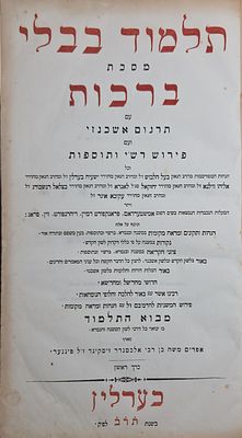 פולמוס! תלמוד בבלי מסכת ברכות עם תרגום גרמני, ברלין תר"ב [1842]. מהדורה יחידה. הכרך מכיל גם 