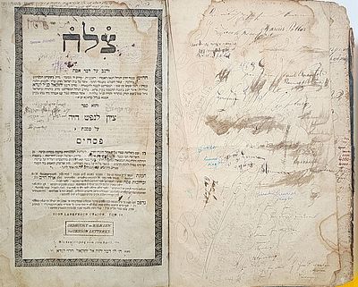 עותק הרה"ג שאול עהרענפעלד אב"ד סיסקא ונכד החת"ס ועוד רבנים מגדולי הונגריה צל"ח זאלקווא תקפ"ד | 1824