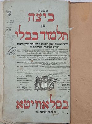 סלאוויטא - מסכת ביצה - תקס"ט. מפרט: עותק חסר [1] ב-ח דף, נייר תכלכל, דף שער משולבת דיו אדומה. 