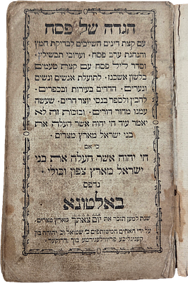 הגדה של פסח – אלטונא, תקס"ז – הגדה נדירה 
הגדה של פסח, עם דינים והנהגת ערב פסח, ערובי תבשילין, 