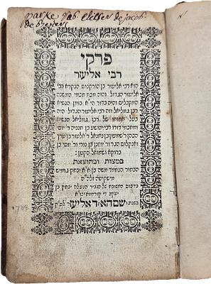 ספר פרקי רבי אליעזר. אמשטרדם, תס"ח. עם הקדשה למשה אברבנאל ארדס, שכיסה באדיבותו את עלויות ההדפסה. 
