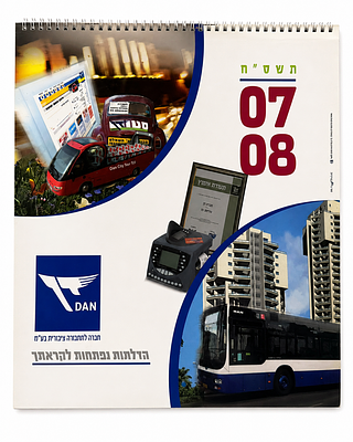 לוח שנה דן תשס״ח 2007–2008. לוח שנה רשמי של חברת דן לשנים תשס״ח 2007–2008, עם צילומי אוטובוסים 