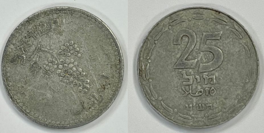 טעות בהטבעה - 25 מיל תש"ט 1949 מסובב 30 מעלות, עשוי אלומיניום.
